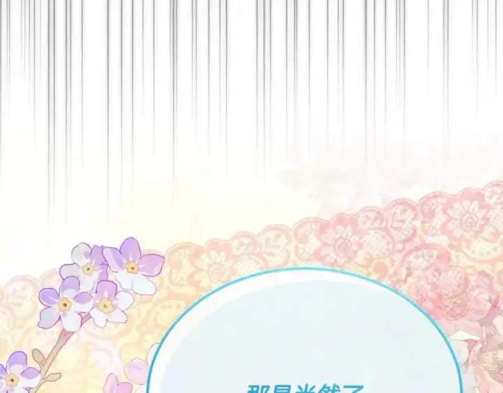 漫画《真的女儿回来了》第59话 双赢的提议第179张图