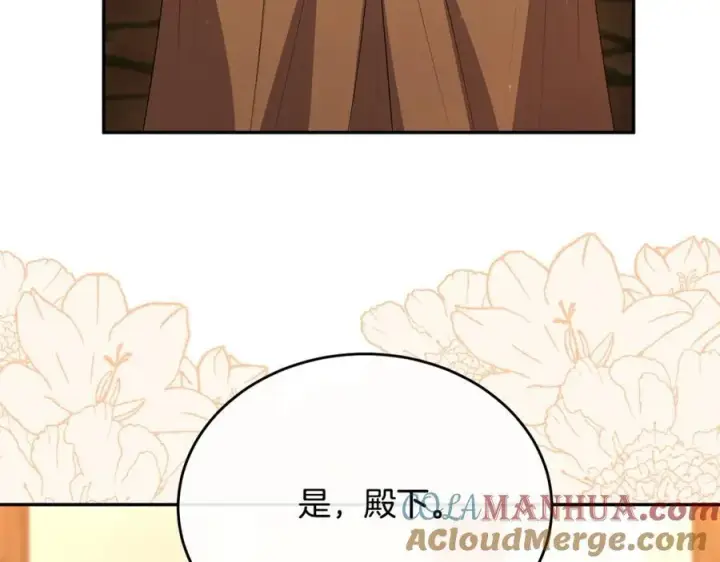 漫画《真的女儿回来了》第59话 双赢的提议第21张图