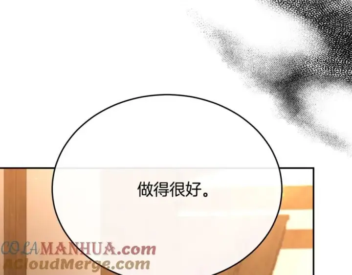 漫画《真的女儿回来了》第59话 双赢的提议第33张图
