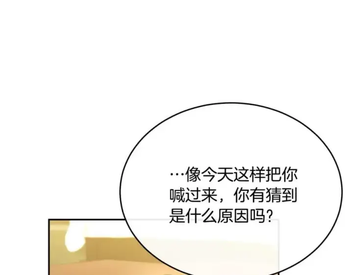 漫画《真的女儿回来了》第59话 双赢的提议第79张图