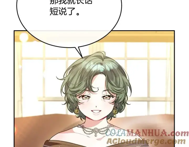 漫画《真的女儿回来了》第59话 双赢的提议第89张图