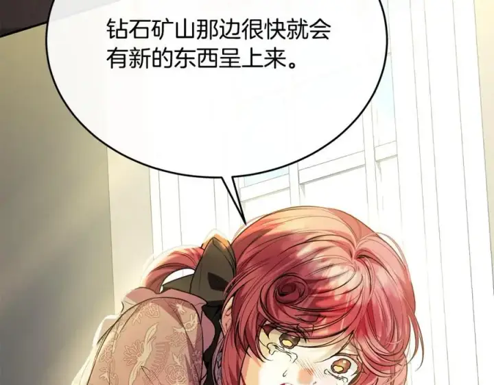 漫画《真的女儿回来了》第60话 我比他们更好！第102张图