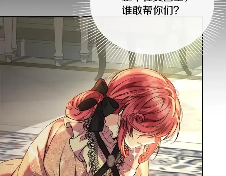漫画《真的女儿回来了》第60话 我比他们更好！第130张图