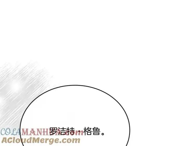 漫画《真的女儿回来了》第60话 我比他们更好！第137张图