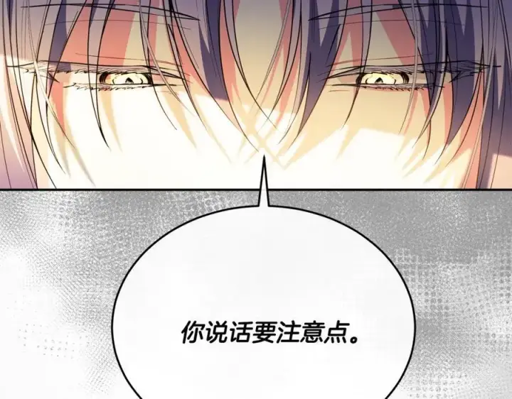 漫画《真的女儿回来了》第60话 我比他们更好！第144张图