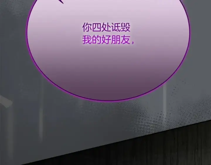 漫画《真的女儿回来了》第60话 我比他们更好！第150张图