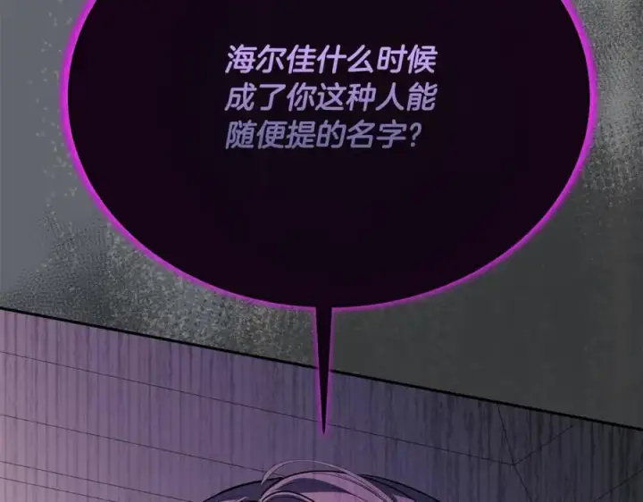 漫画《真的女儿回来了》第60话 我比他们更好！第154张图
