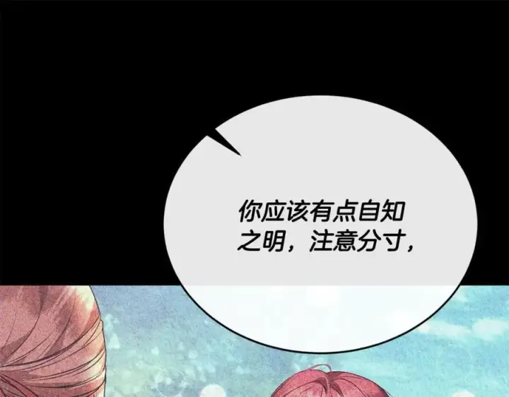 漫画《真的女儿回来了》第60话 我比他们更好！第158张图