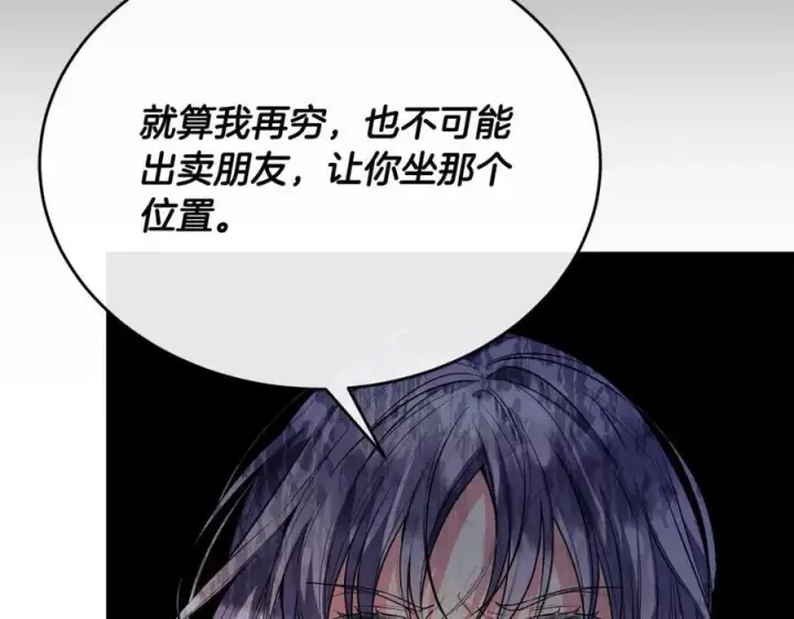 漫画《真的女儿回来了》第60话 我比他们更好！第166张图