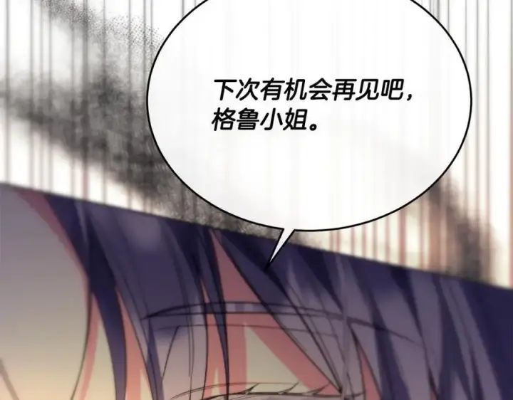 漫画《真的女儿回来了》第60话 我比他们更好！第192张图