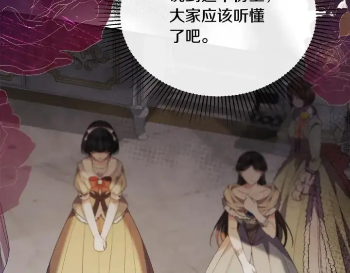 漫画《真的女儿回来了》第60话 我比他们更好！第198张图