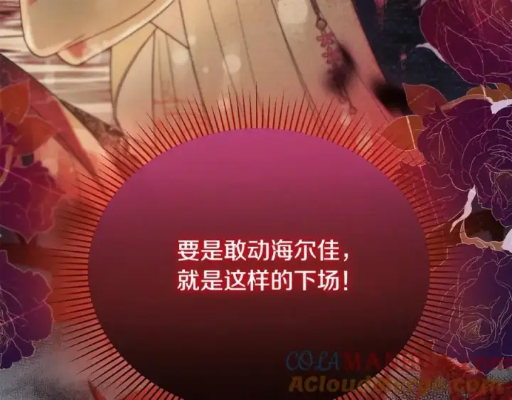 漫画《真的女儿回来了》第60话 我比他们更好！第205张图