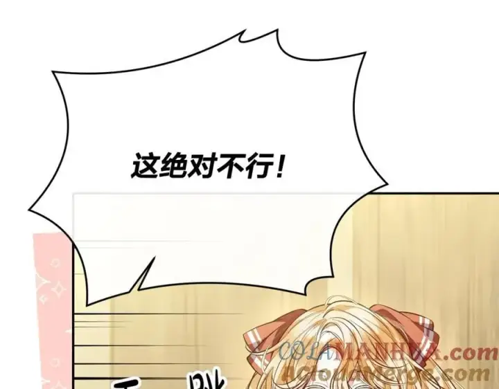 漫画《真的女儿回来了》第60话 我比他们更好！第21张图