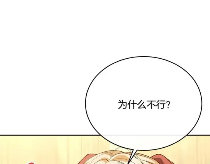 漫画《真的女儿回来了》第60话 我比他们更好！第24张图