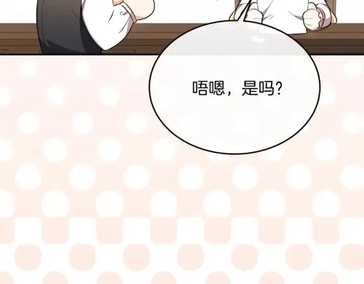 漫画《真的女儿回来了》第60话 我比他们更好！第32张图