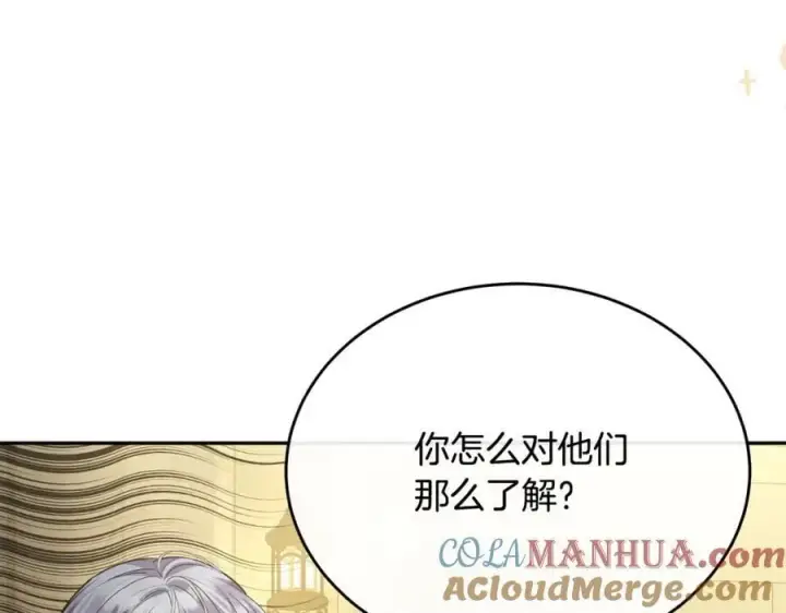 漫画《真的女儿回来了》第60话 我比他们更好！第37张图