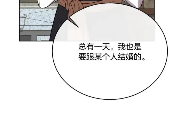 漫画《真的女儿回来了》第60话 我比他们更好！第42张图