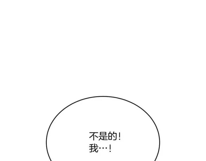 漫画《真的女儿回来了》第60话 我比他们更好！第43张图