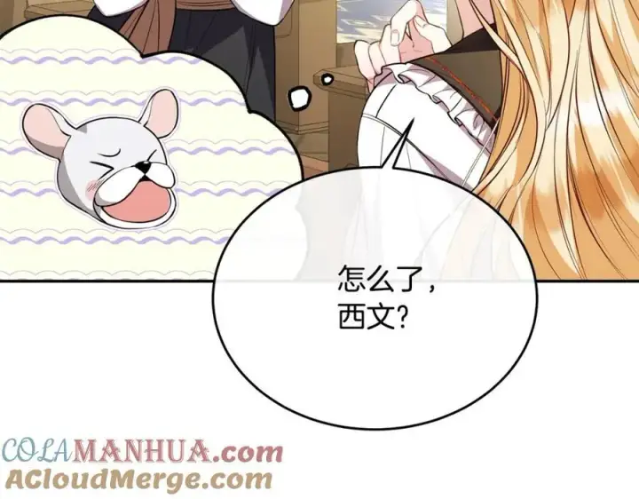 漫画《真的女儿回来了》第60话 我比他们更好！第45张图