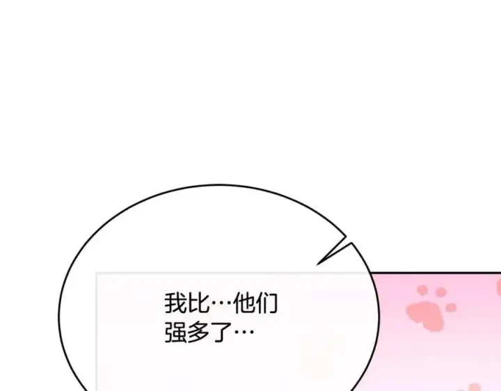 漫画《真的女儿回来了》第60话 我比他们更好！第50张图