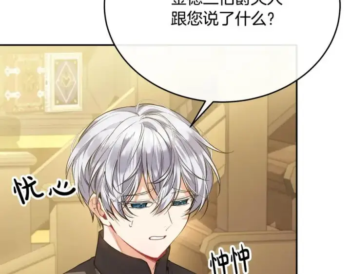 漫画《真的女儿回来了》第60话 我比他们更好！第6张图
