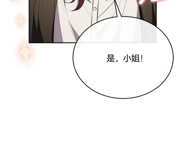 漫画《真的女儿回来了》第60话 我比他们更好！第72张图