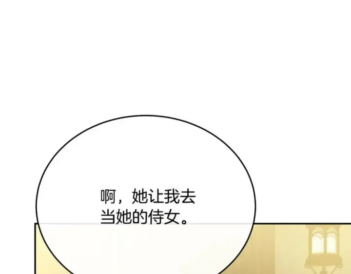 漫画《真的女儿回来了》第60话 我比他们更好！第8张图