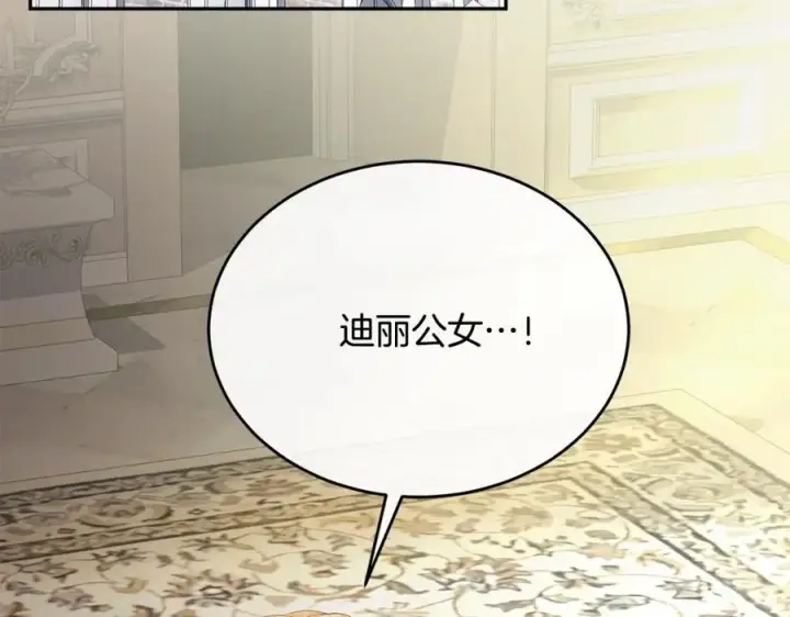 漫画《真的女儿回来了》第60话 我比他们更好！第99张图