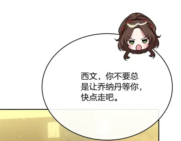 漫画《真的女儿回来了》第61话 捍卫者第10张图