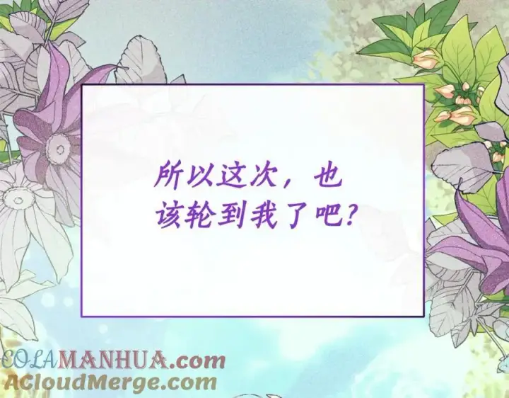 漫画《真的女儿回来了》第61话 捍卫者第109张图
