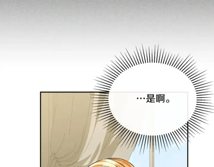 漫画《真的女儿回来了》第61话 捍卫者第126张图