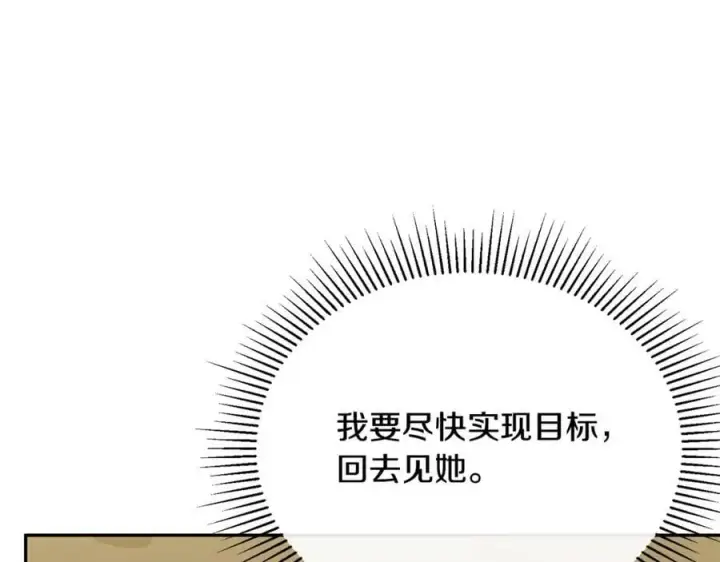 漫画《真的女儿回来了》第61话 捍卫者第130张图