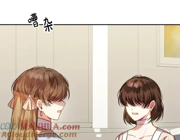 漫画《真的女儿回来了》第61话 捍卫者第145张图