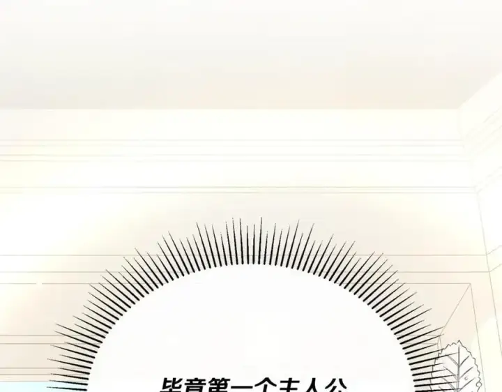 漫画《真的女儿回来了》第61话 捍卫者第150张图
