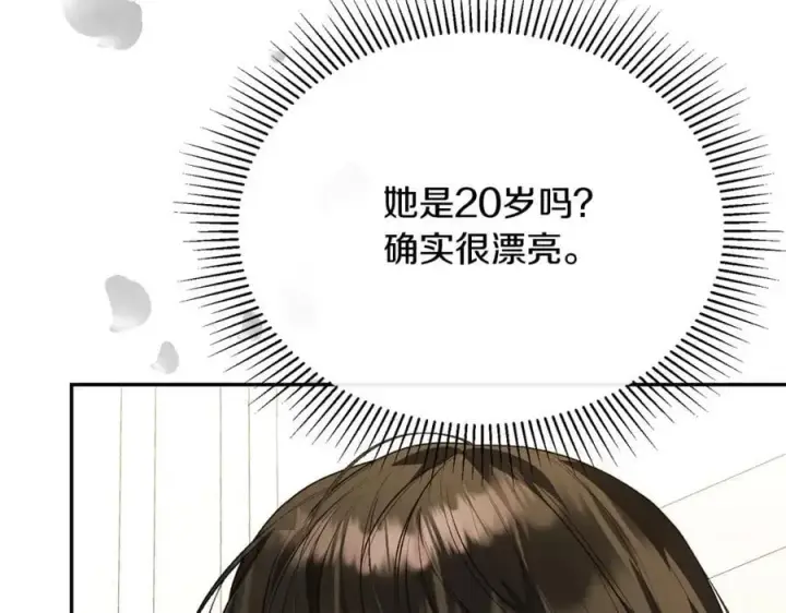 漫画《真的女儿回来了》第61话 捍卫者第154张图