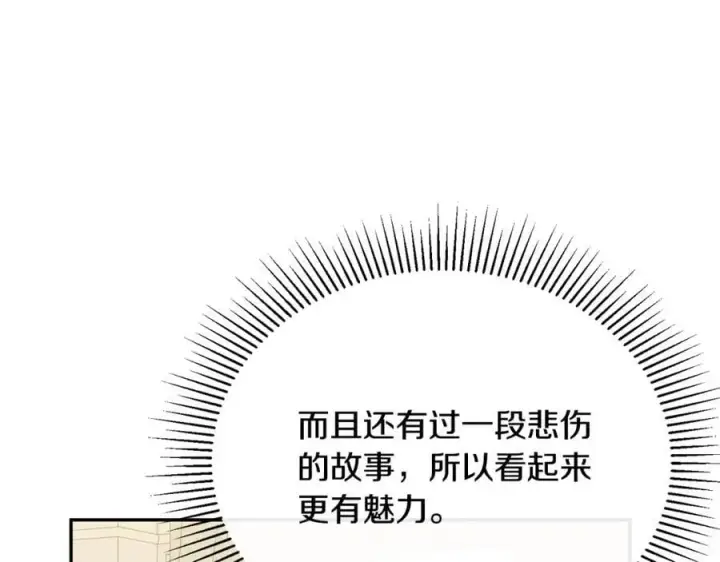 漫画《真的女儿回来了》第61话 捍卫者第158张图