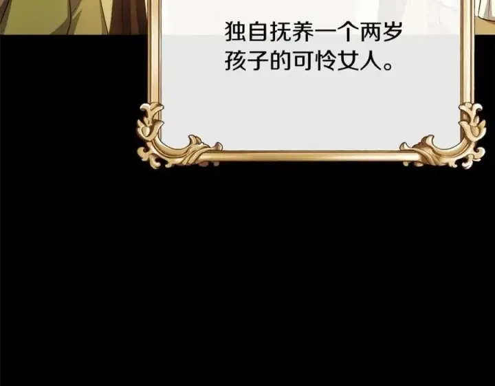 漫画《真的女儿回来了》第61话 捍卫者第164张图