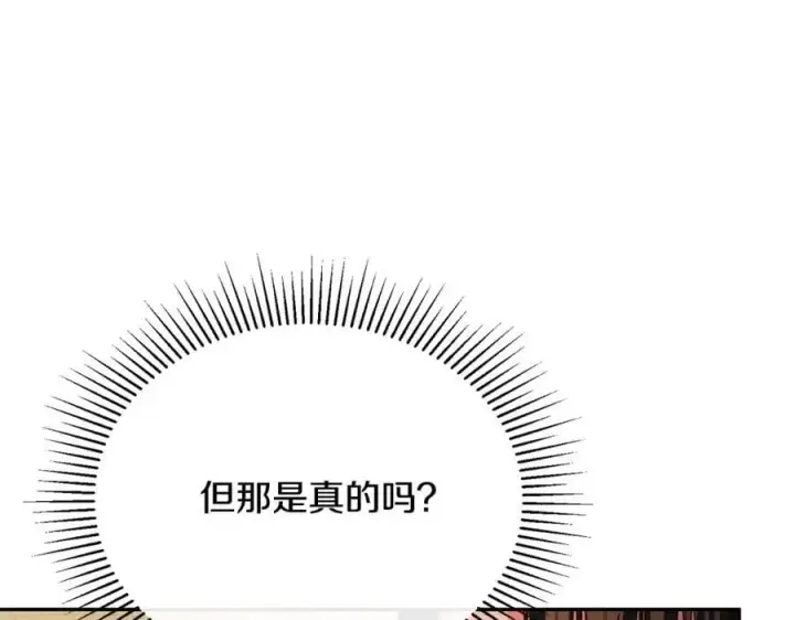 漫画《真的女儿回来了》第61话 捍卫者第184张图