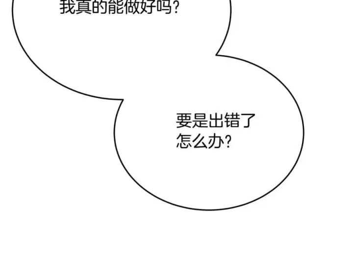 漫画《真的女儿回来了》第61话 捍卫者第22张图