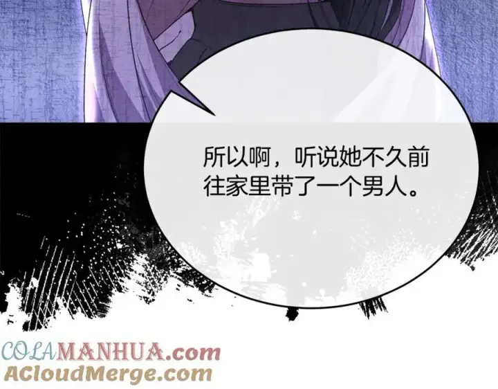 漫画《真的女儿回来了》第61话 捍卫者第65张图