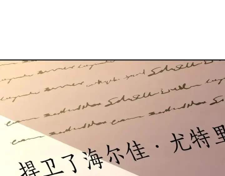 漫画《真的女儿回来了》第61话 捍卫者第92张图