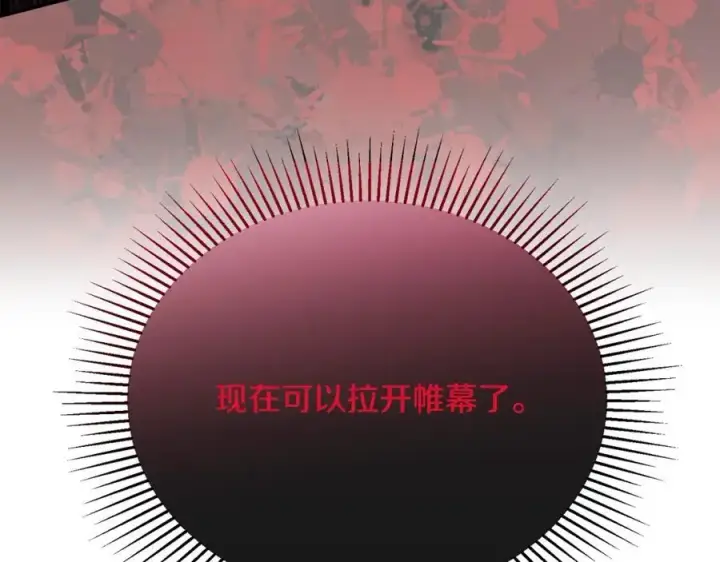 漫画《真的女儿回来了》第62话 无聊的爱情剧第11张图