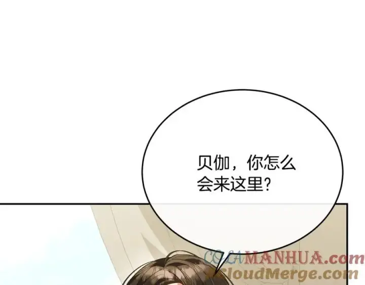 漫画《真的女儿回来了》第62话 无聊的爱情剧第13张图
