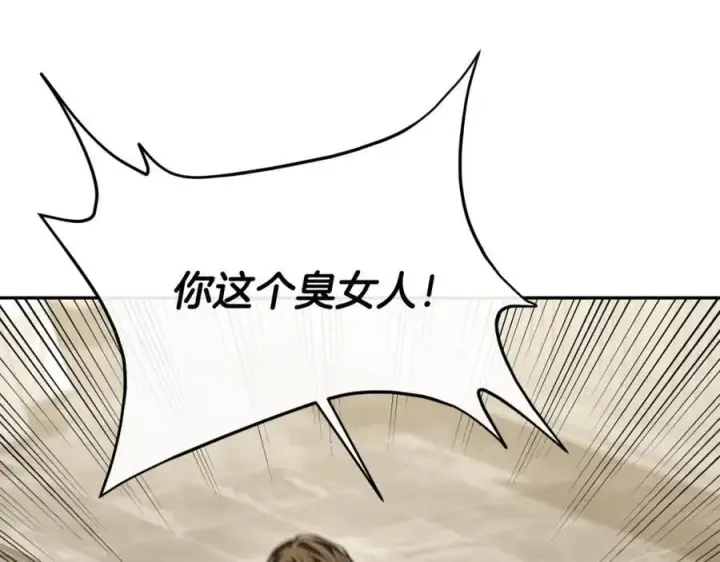 漫画《真的女儿回来了》第62话 无聊的爱情剧第16张图