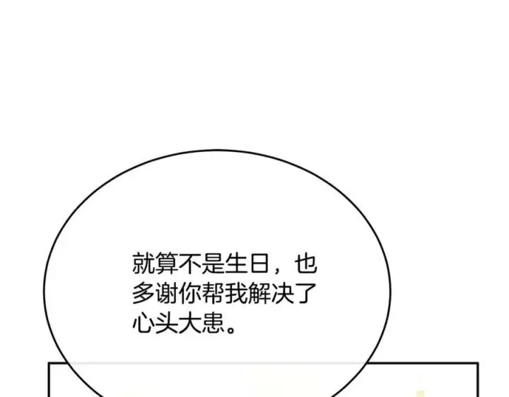 漫画《真的女儿回来了》第62话 无聊的爱情剧第175张图