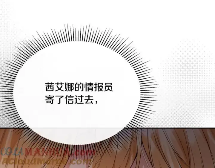 漫画《真的女儿回来了》第62话 无聊的爱情剧第25张图