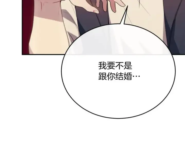 漫画《真的女儿回来了》第62话 无聊的爱情剧第30张图