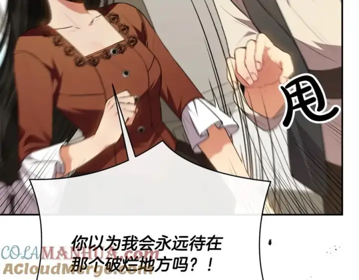 漫画《真的女儿回来了》第62话 无聊的爱情剧第33张图