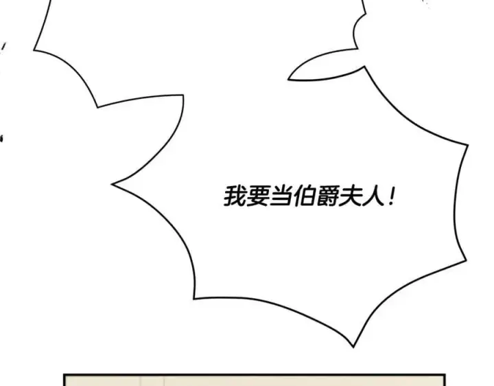 漫画《真的女儿回来了》第62话 无聊的爱情剧第34张图