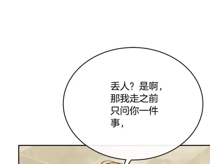 漫画《真的女儿回来了》第62话 无聊的爱情剧第52张图